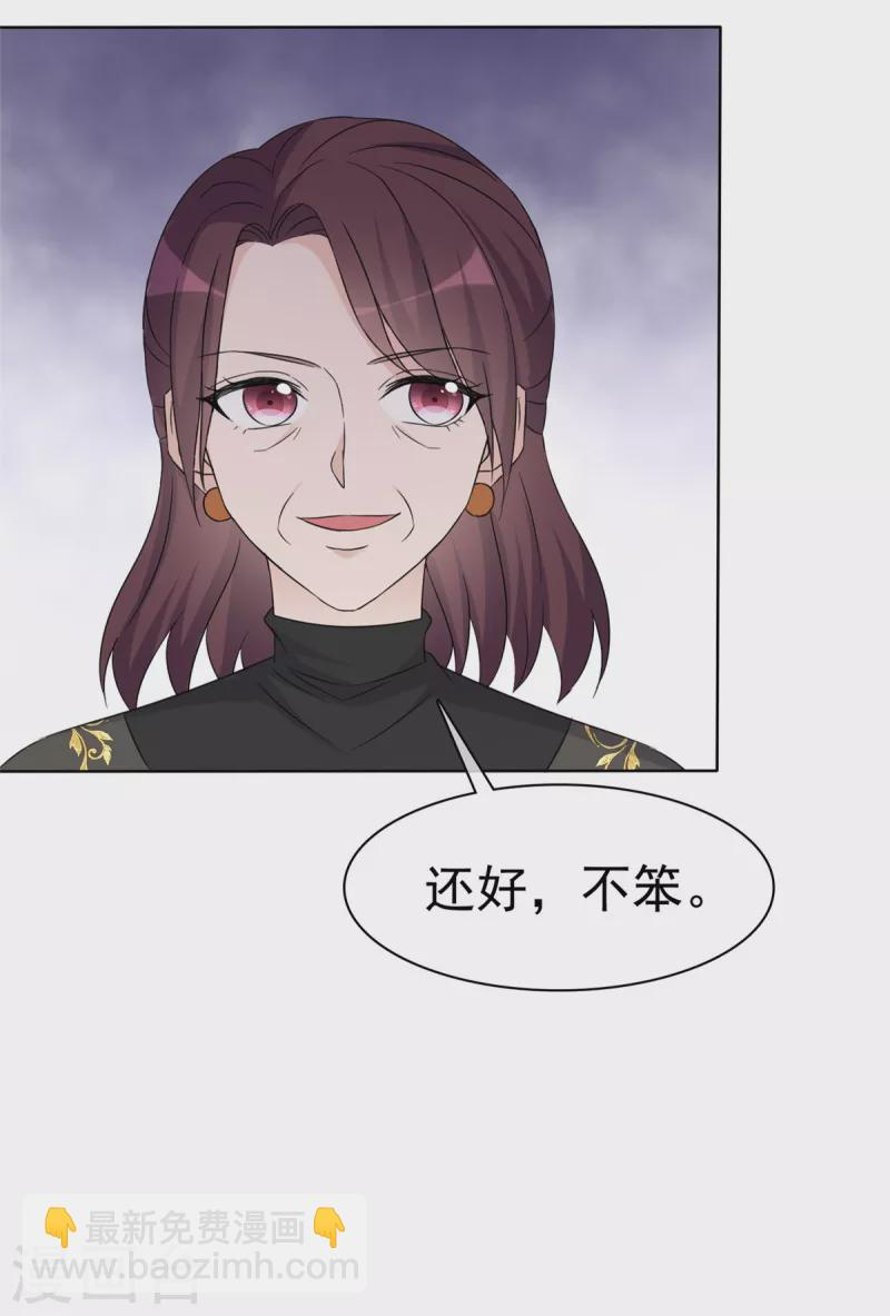 第30话 违法乱纪可不能够呀！ 第16页