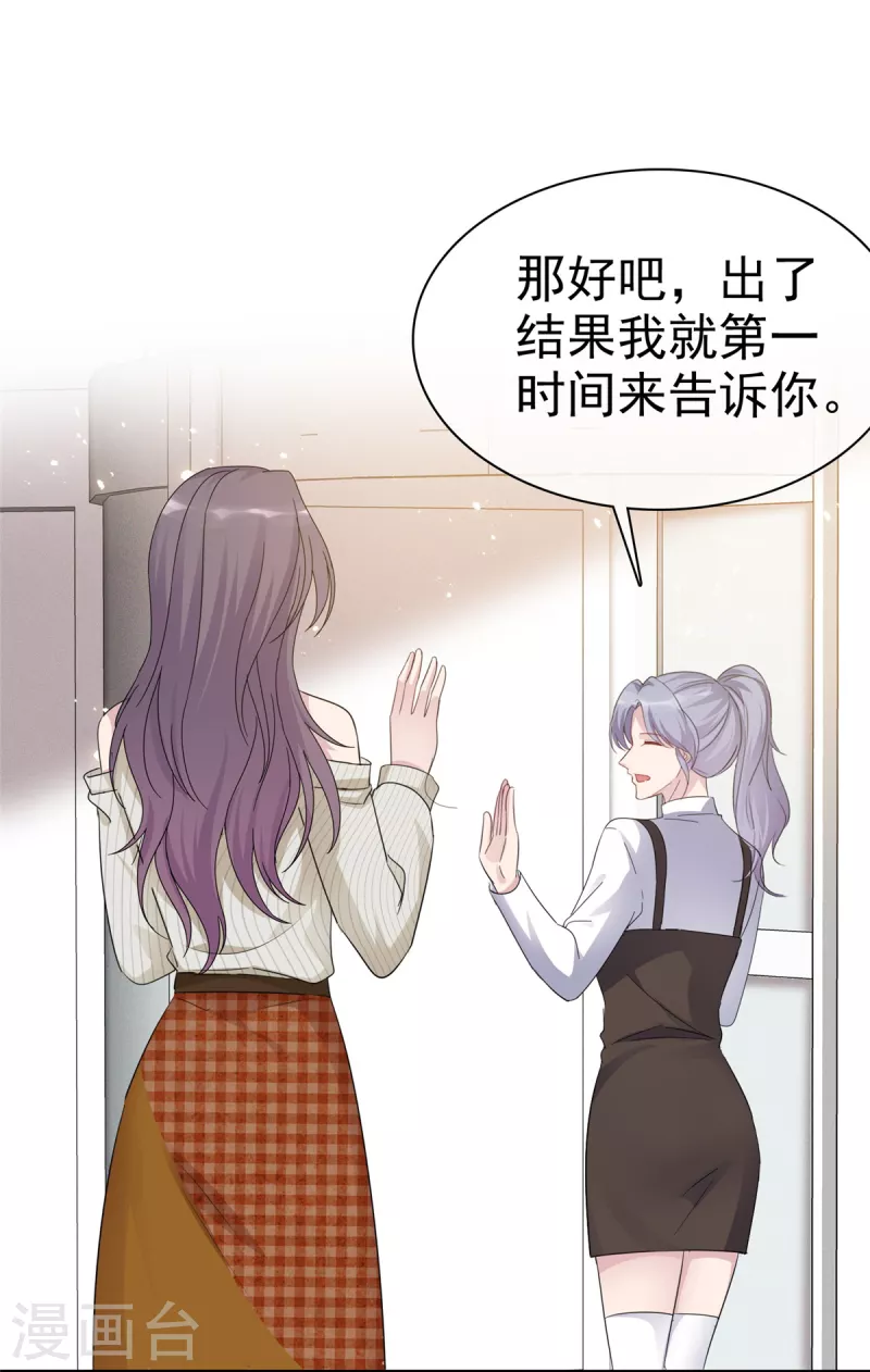第31话 不许动我女朋友 第5页