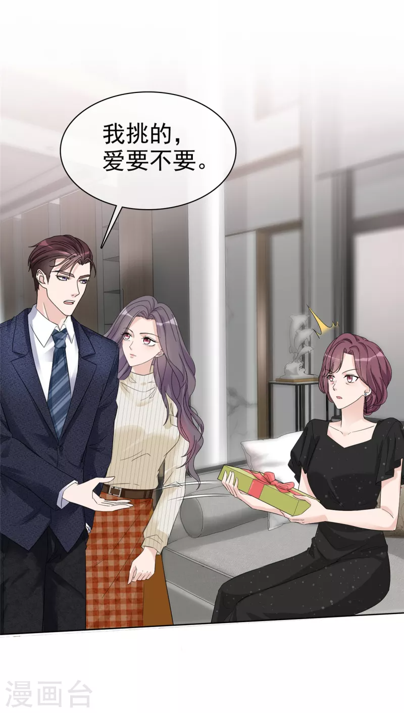 第36话 不速之客 第8页