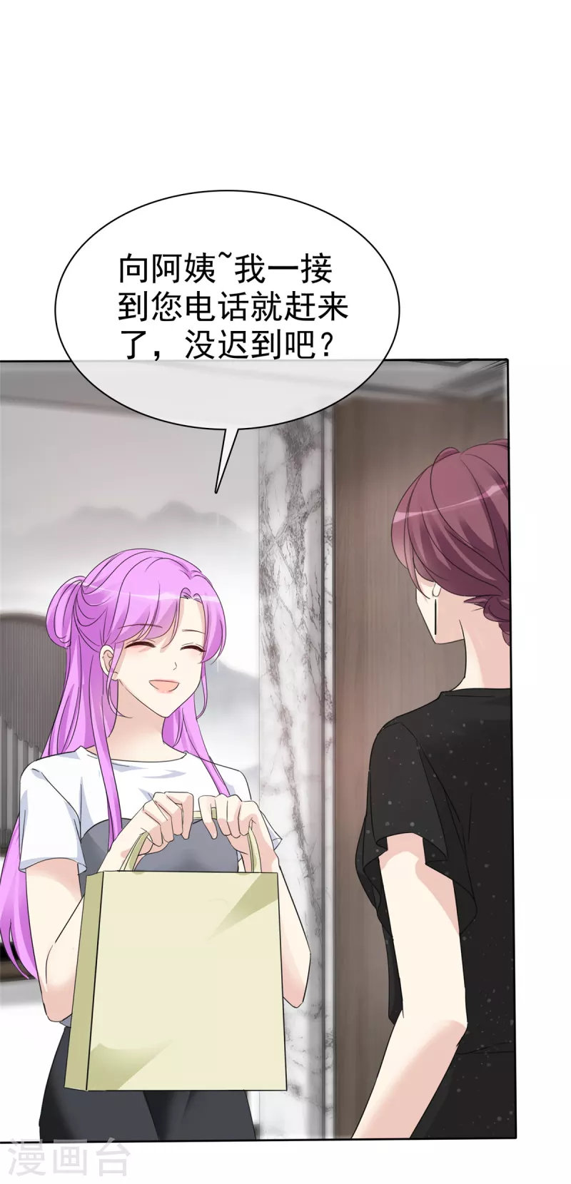 第36话 不速之客 第13页