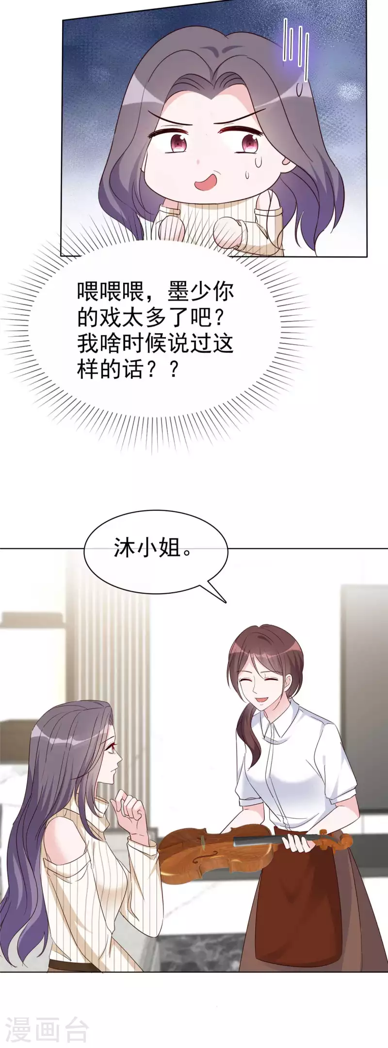 第39话 这曲子...好耳熟！ 第10页
