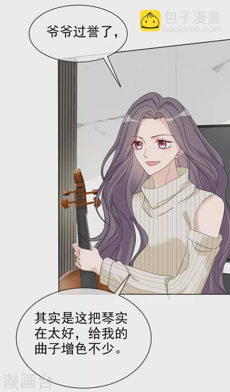 第40话 睡一个房间 第6页
