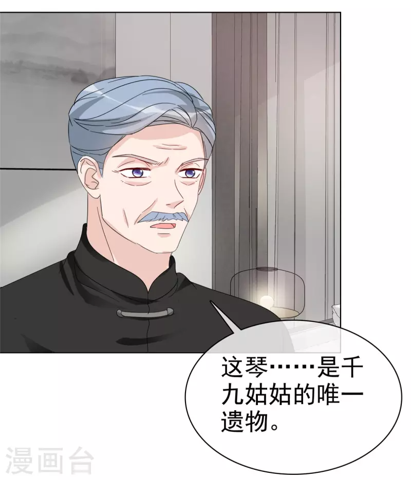 第40话 睡一个房间 第7页