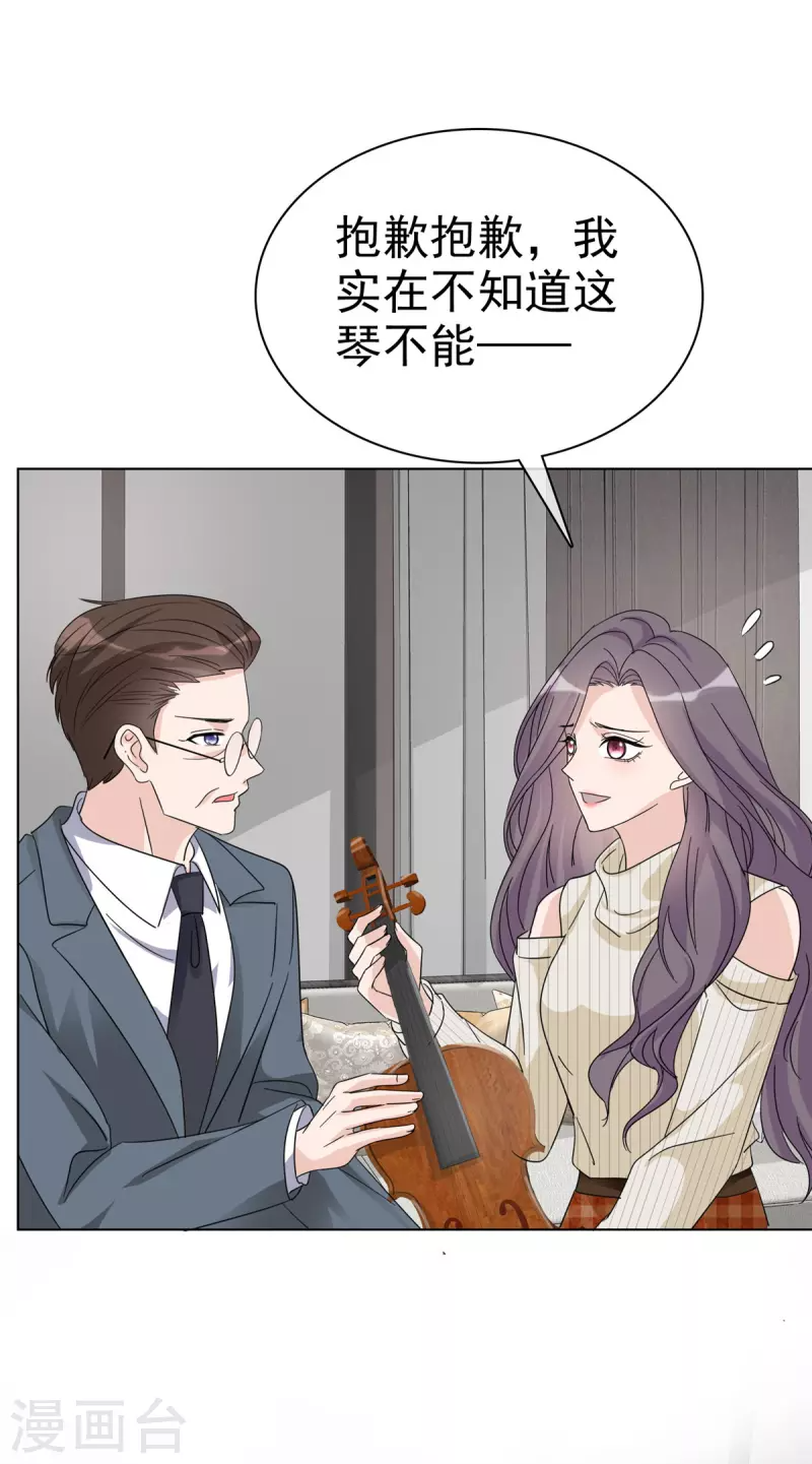 第40话 睡一个房间 第8页