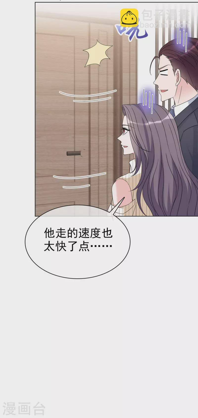 第41话 传宗接代，靠你们了！ 第9页