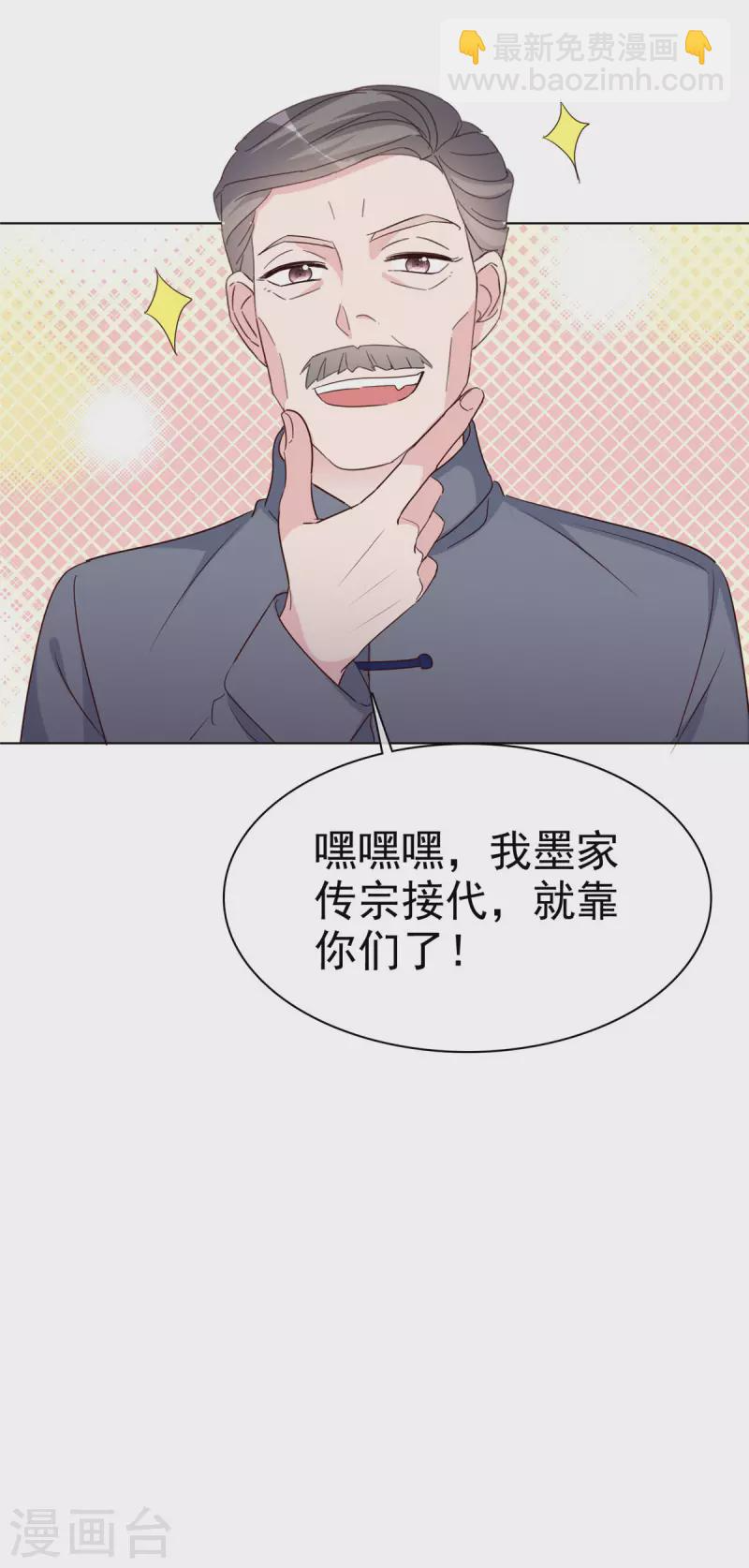 第41话 传宗接代，靠你们了！ 第12页
