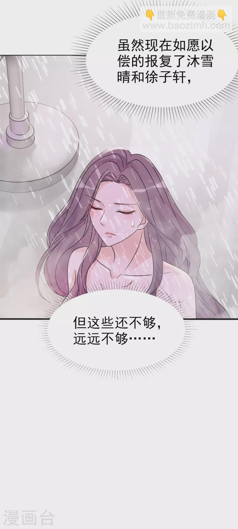 第42话 我睡沙发你睡床？ 第9页