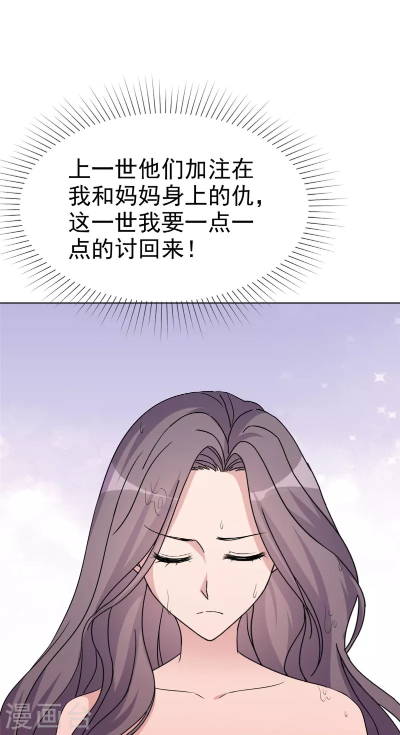 第43话 我们在一起吧！ 第1页