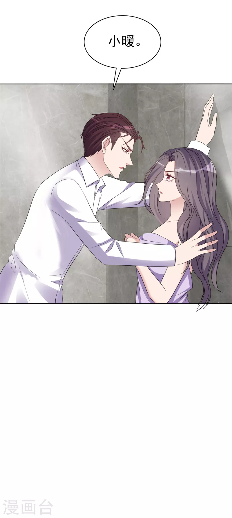 第43话 我们在一起吧！ 第6页