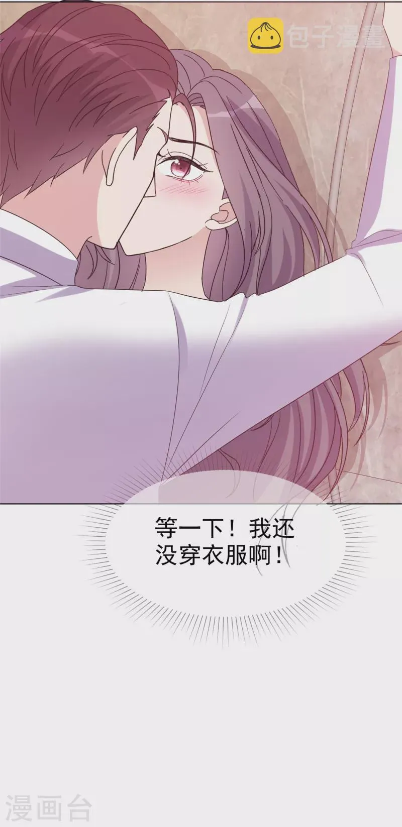 第43话 我们在一起吧！ 第11页