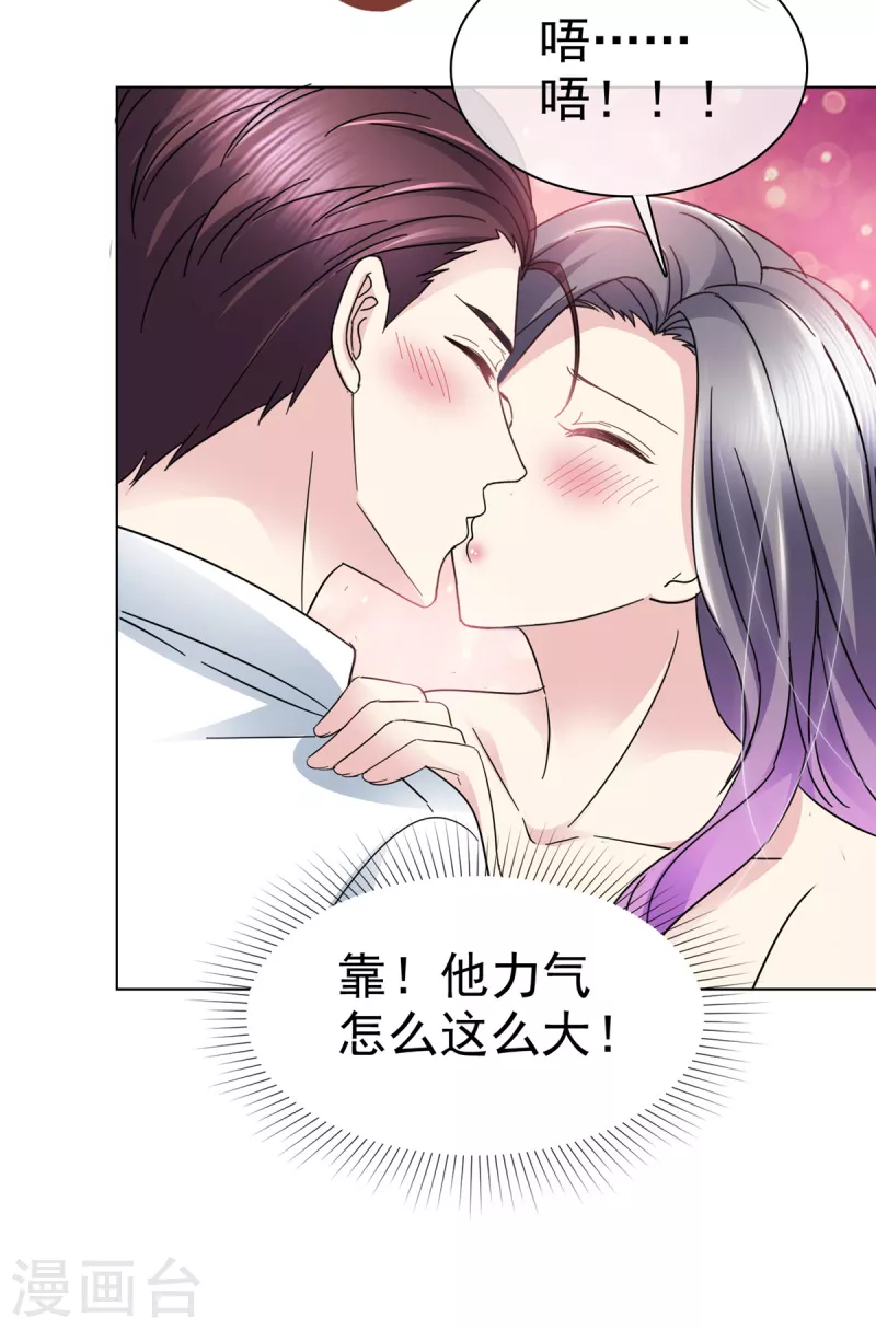 第44话 一上来就这么刺激的么？ 第2页