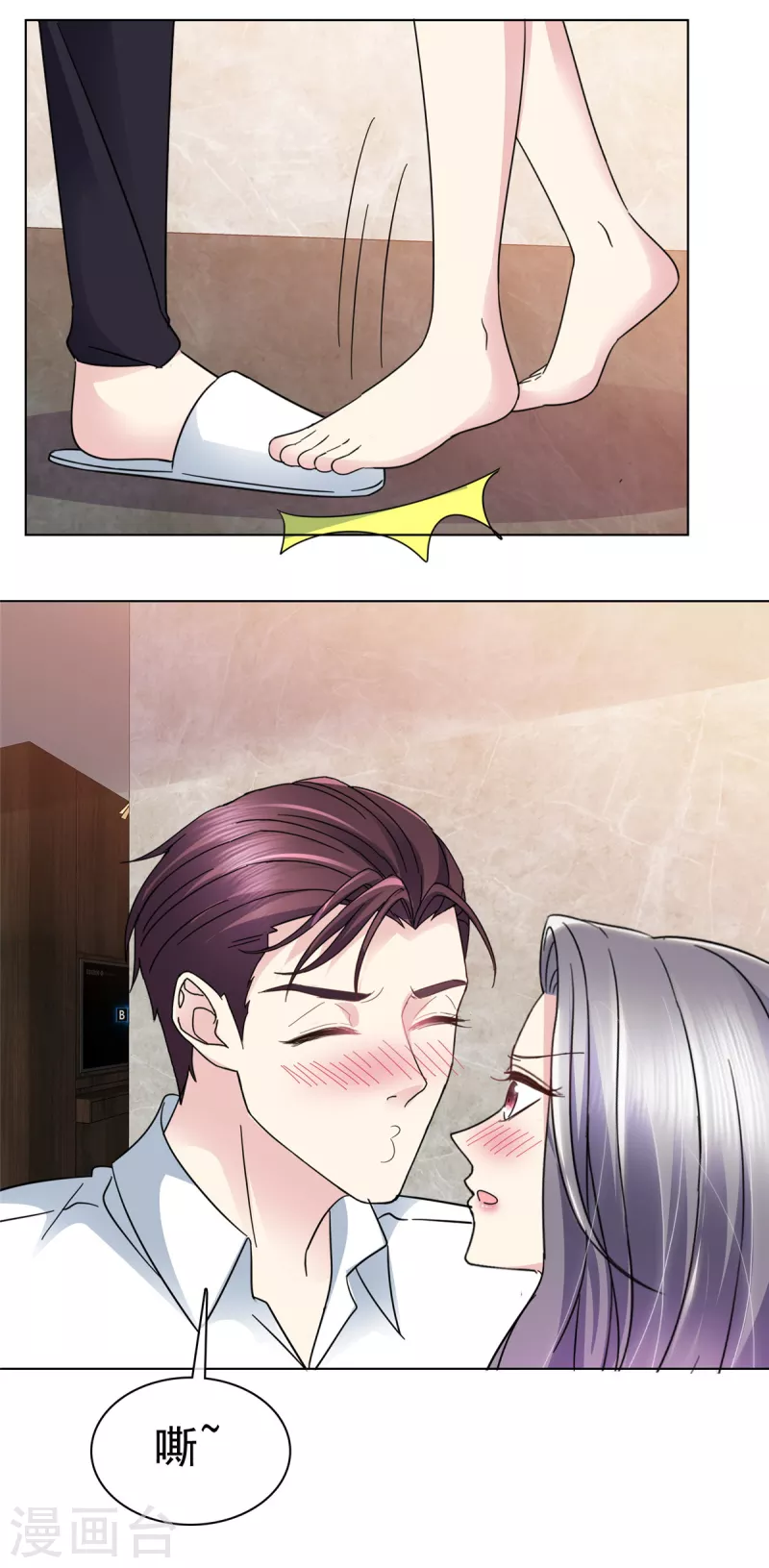第44话 一上来就这么刺激的么？ 第3页