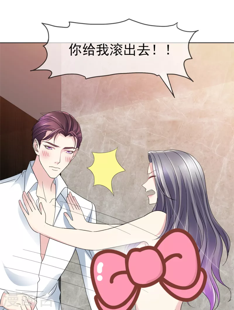 第44话 一上来就这么刺激的么？ 第4页