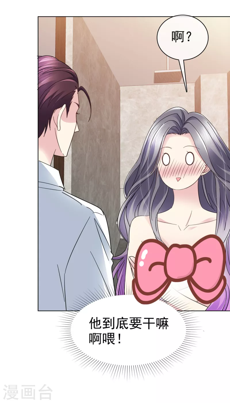 第44话 一上来就这么刺激的么？ 第6页
