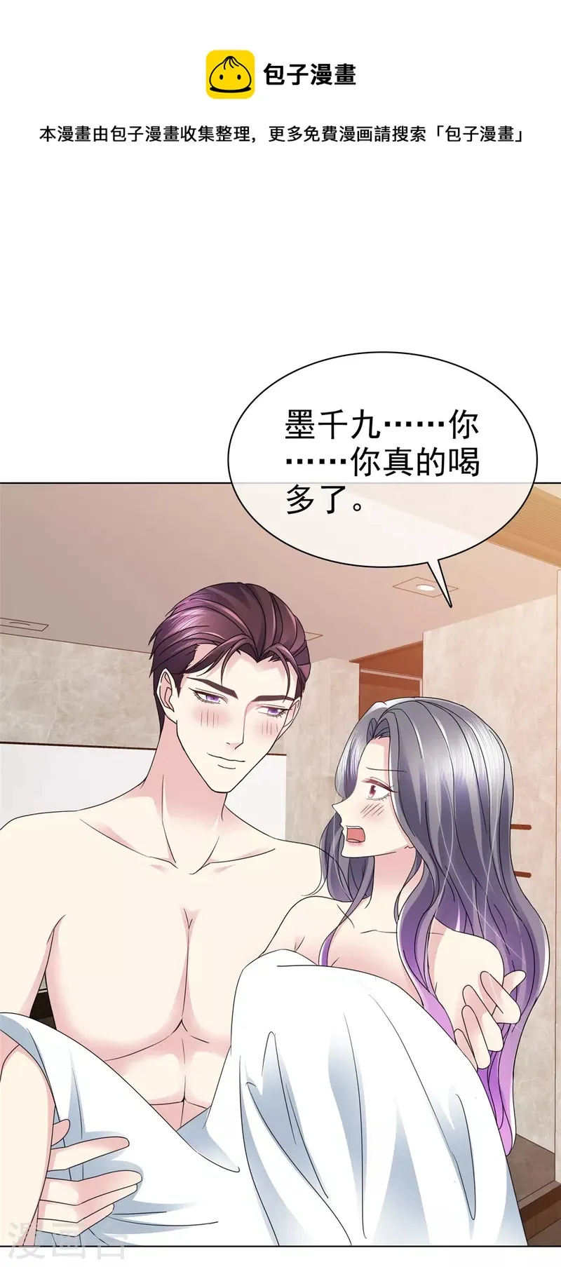 第44话 一上来就这么刺激的么？ 第12页