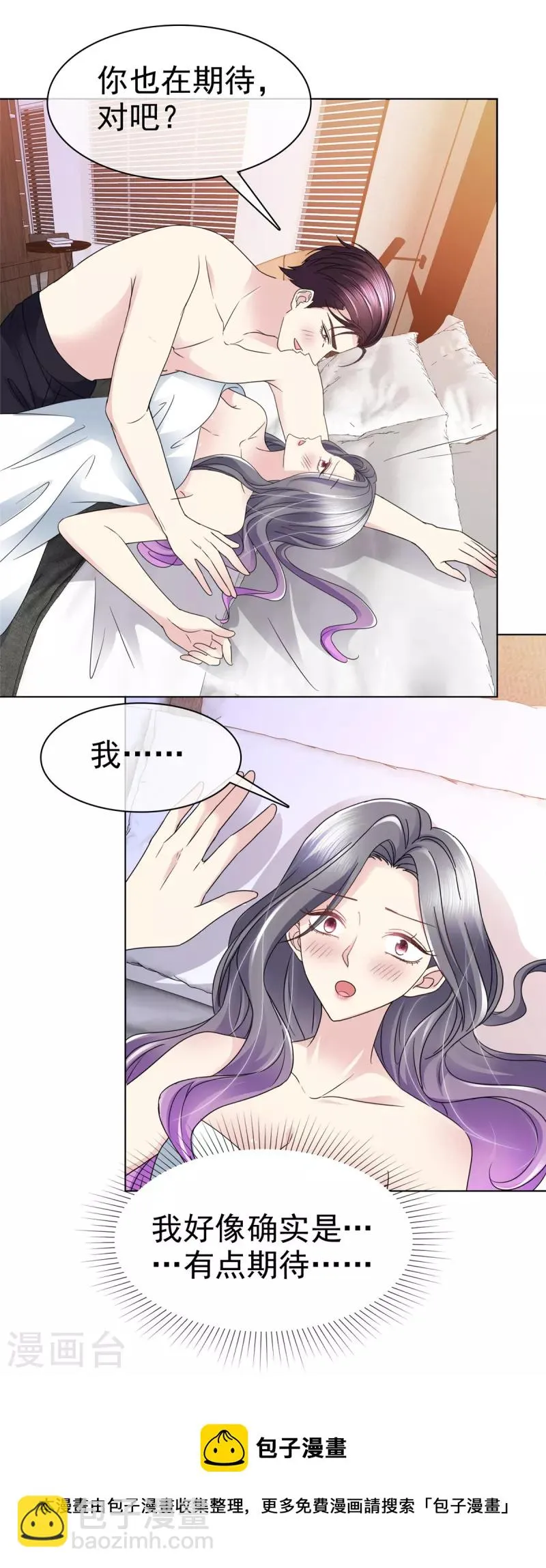 第44话 一上来就这么刺激的么？ 第15页