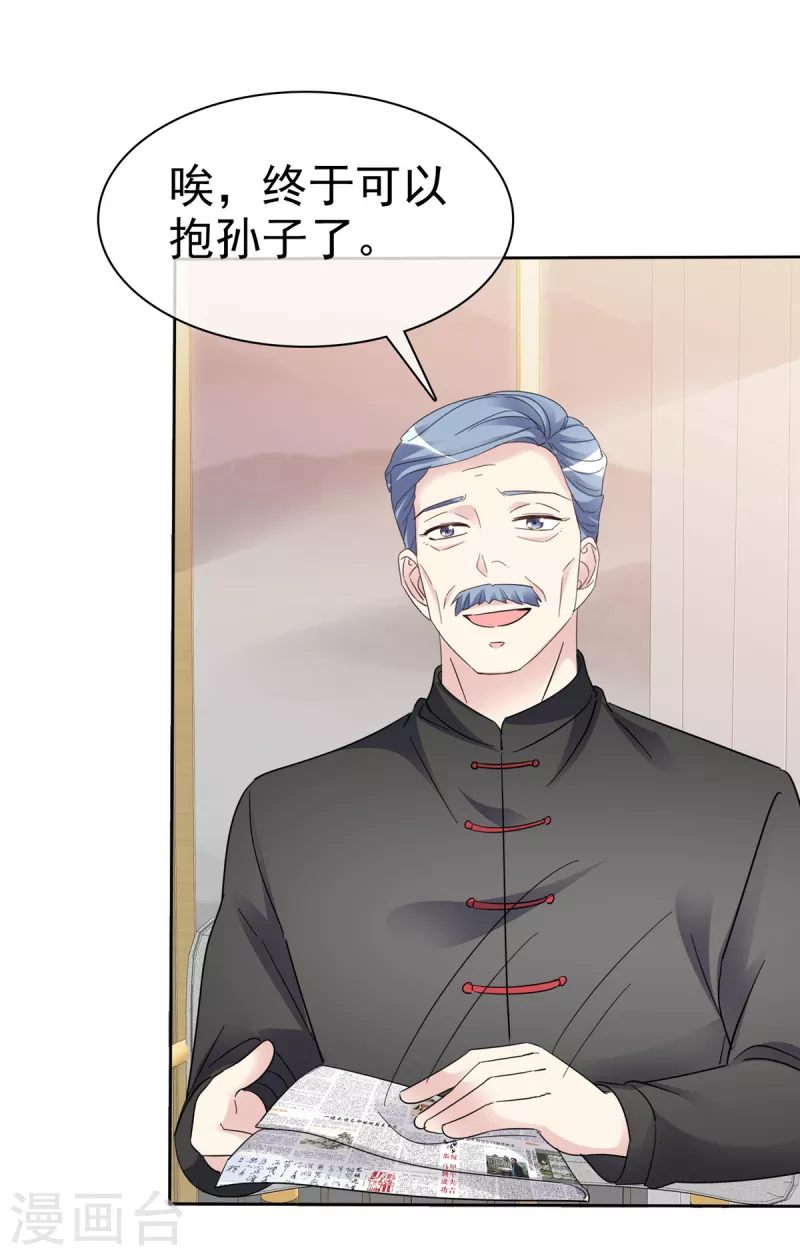 第46话 南城旧事 第3页