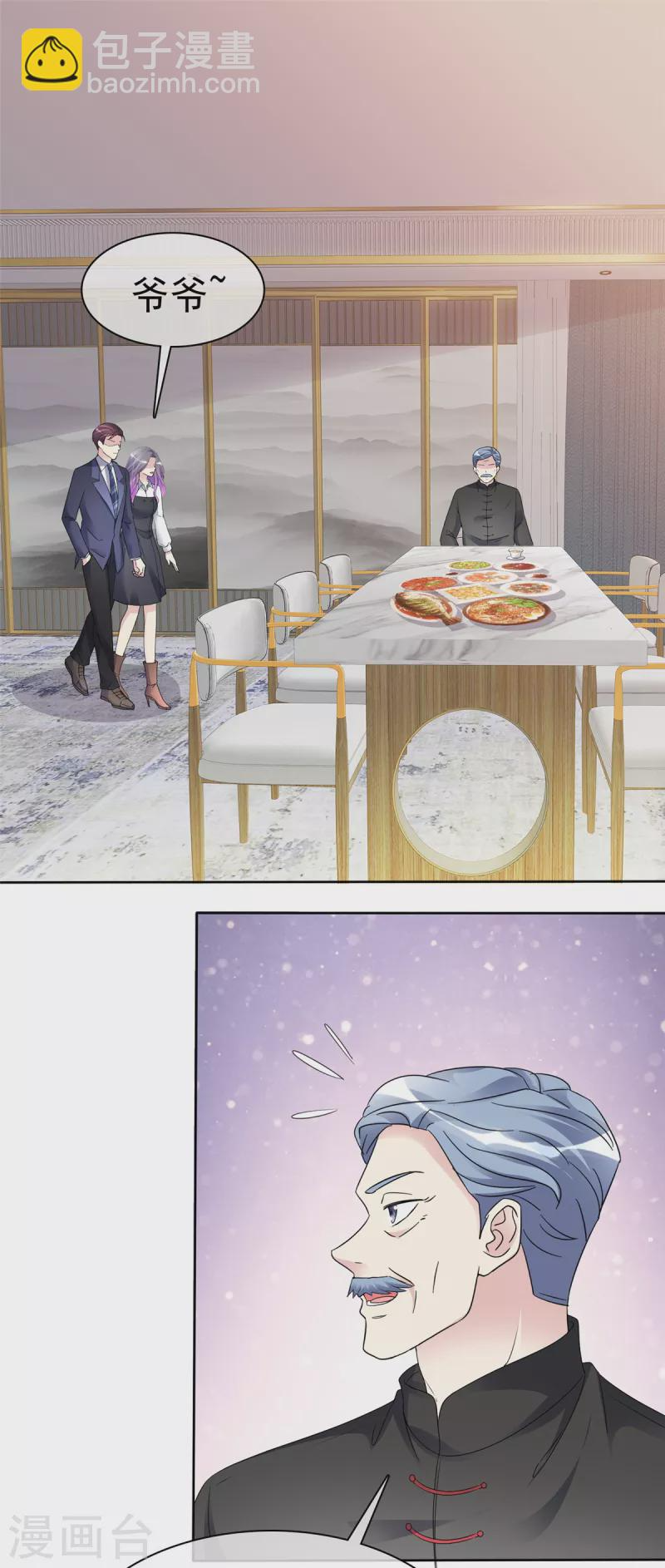 第46话 南城旧事 第11页