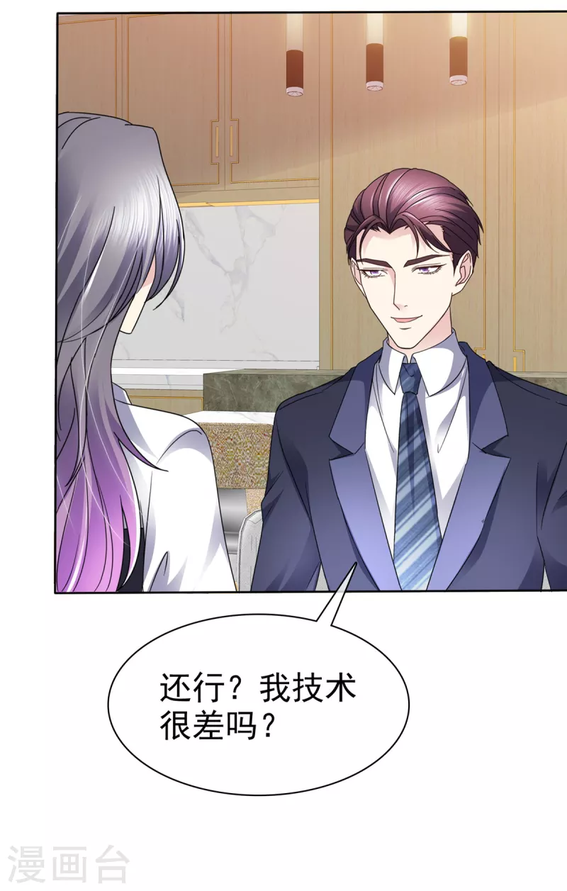 第46话 南城旧事 第13页