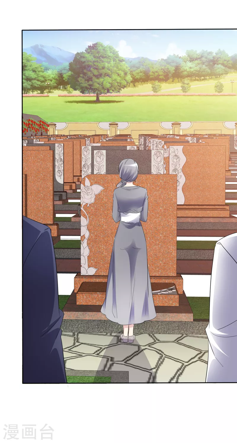 第47话 仇人之女？ 第11页