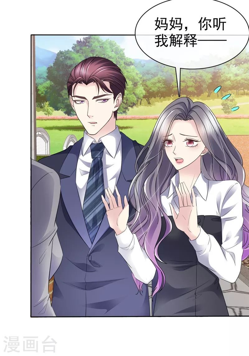 第47话 仇人之女？ 第16页