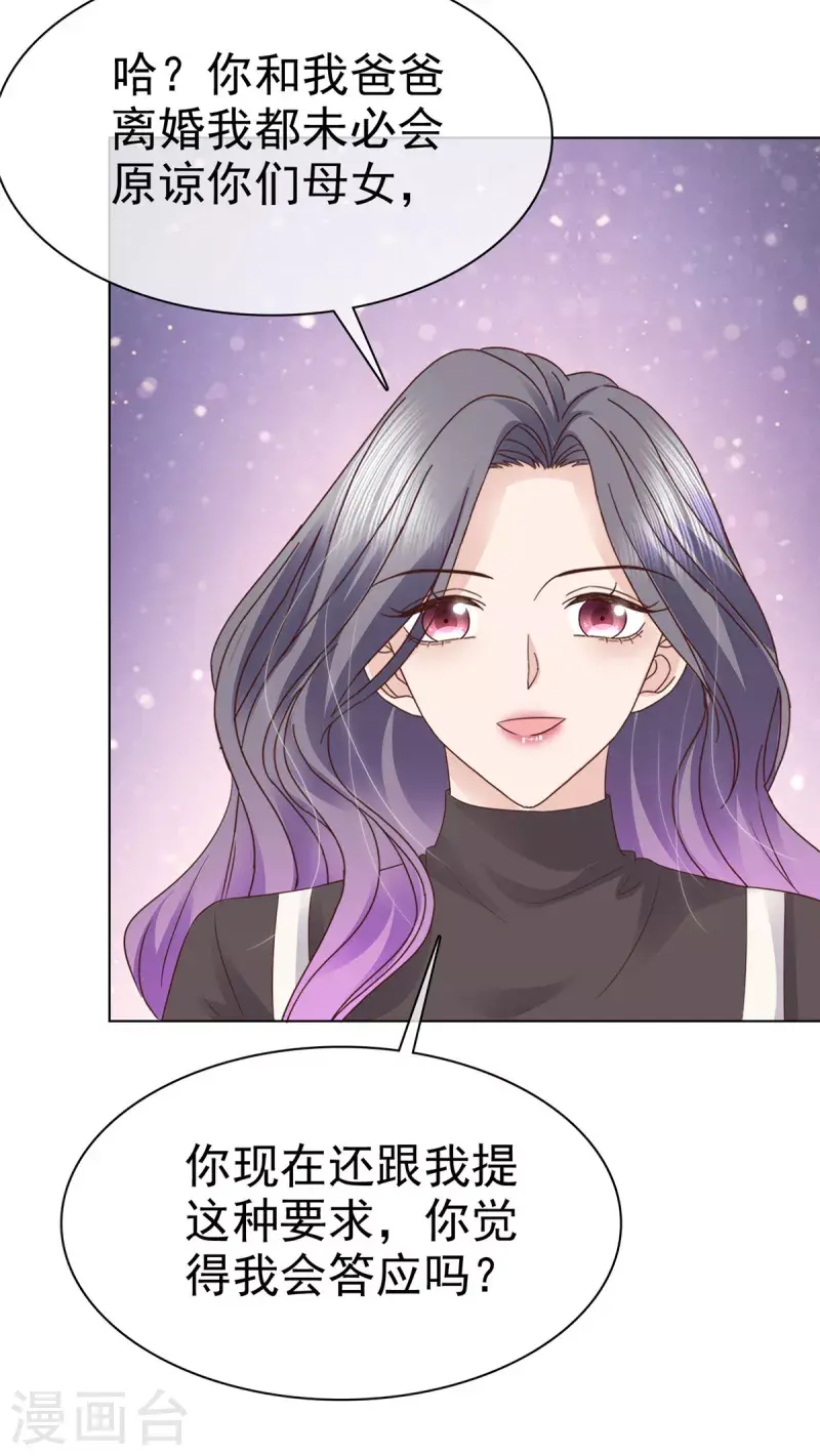 第89话 伤敌一千自损八百 第11页