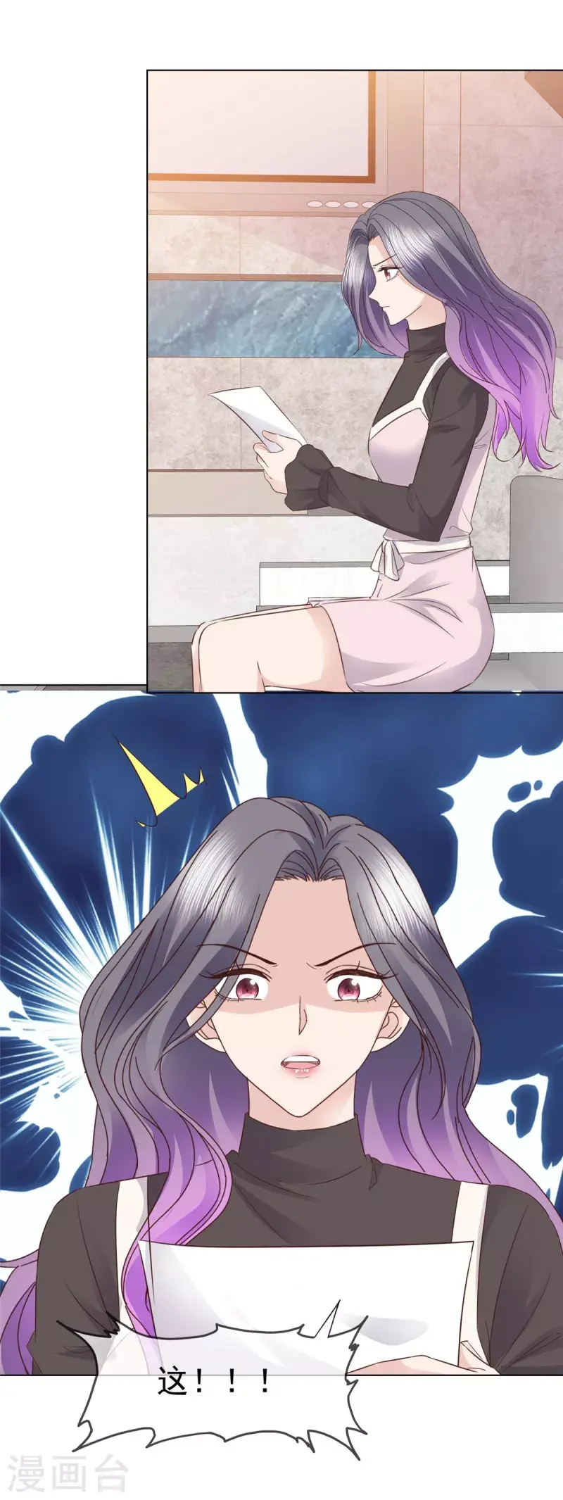 第89话 伤敌一千自损八百 第14页
