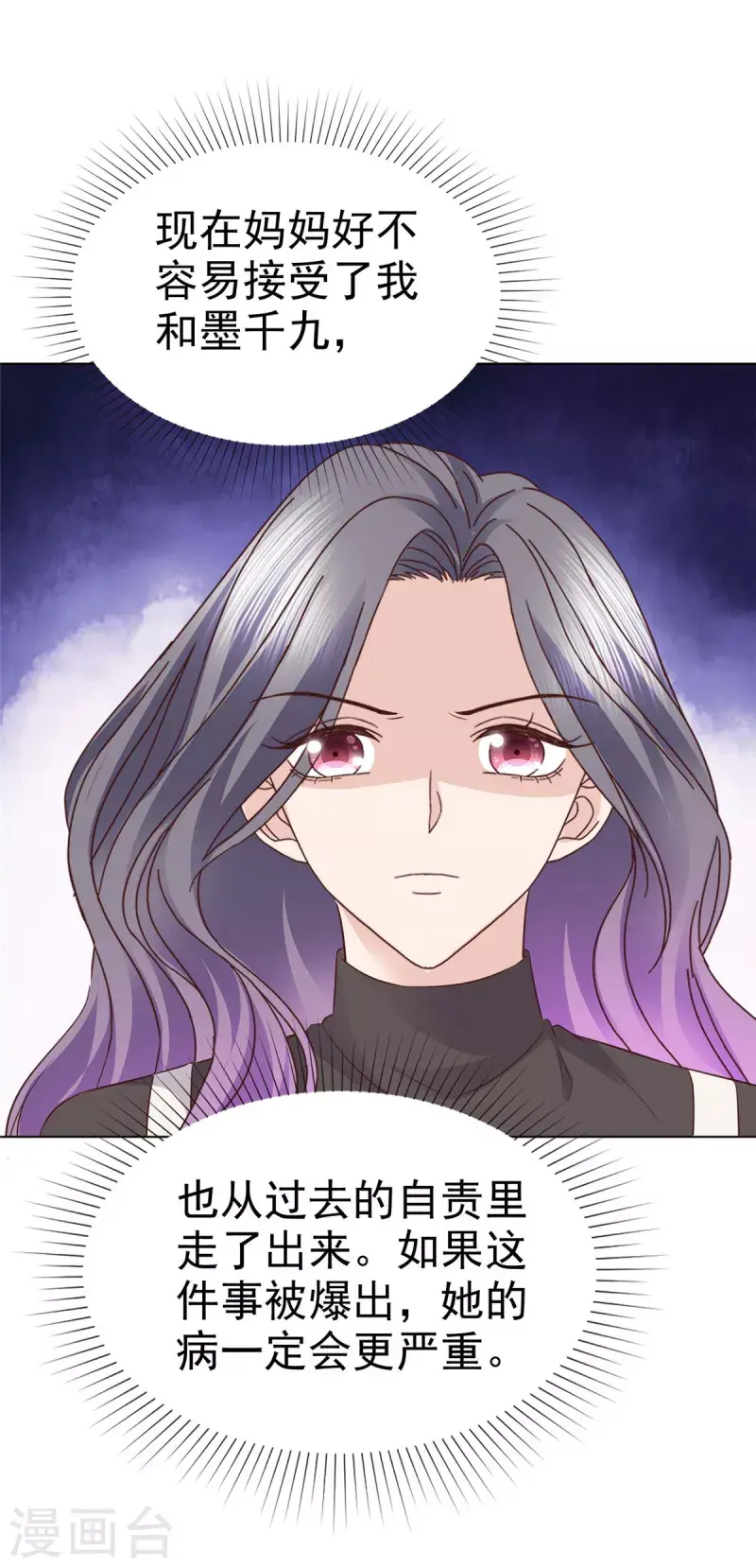 第89话 伤敌一千自损八百 第19页