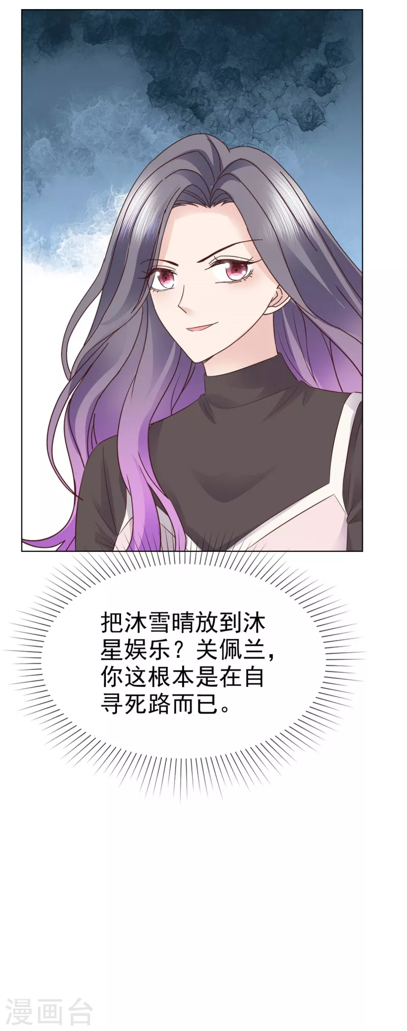 第89话 伤敌一千自损八百 第23页