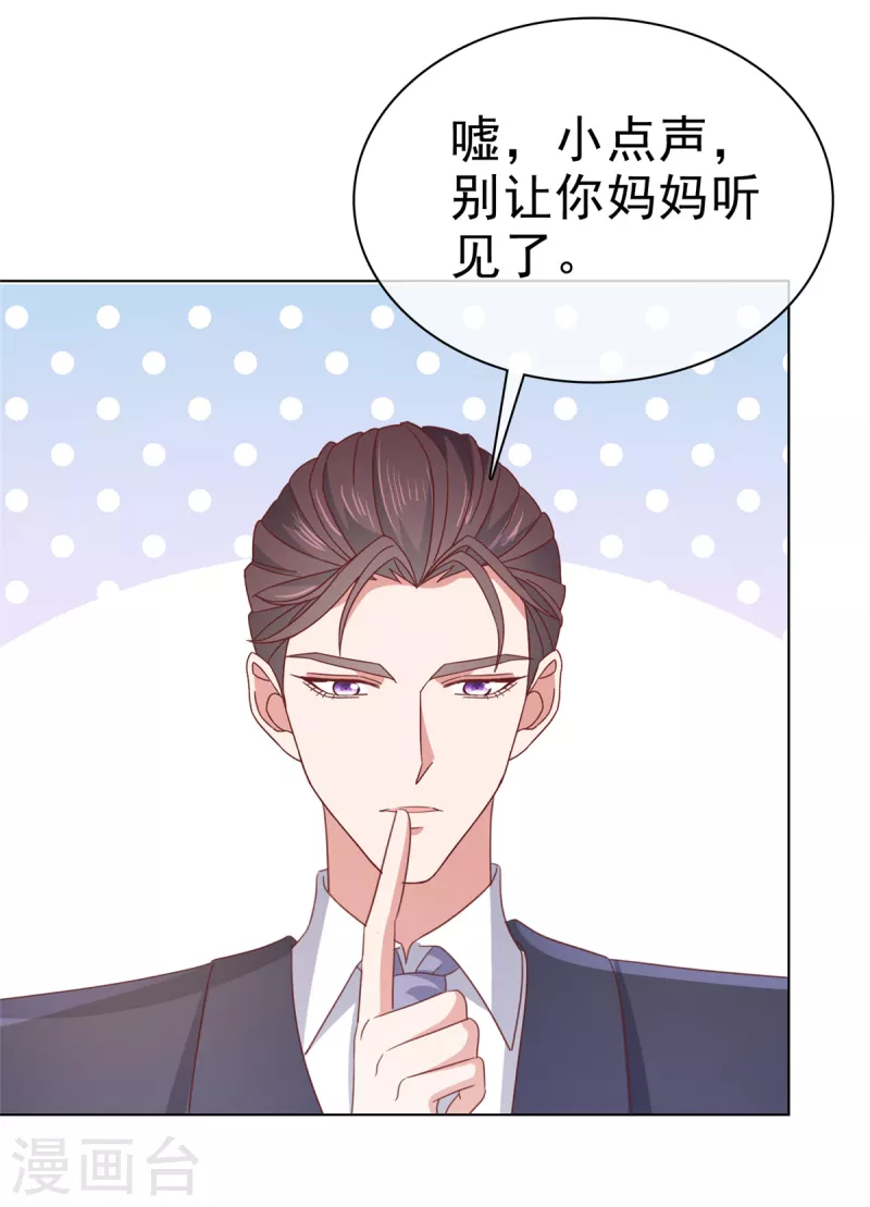 第88话 他就像一道光 第12页