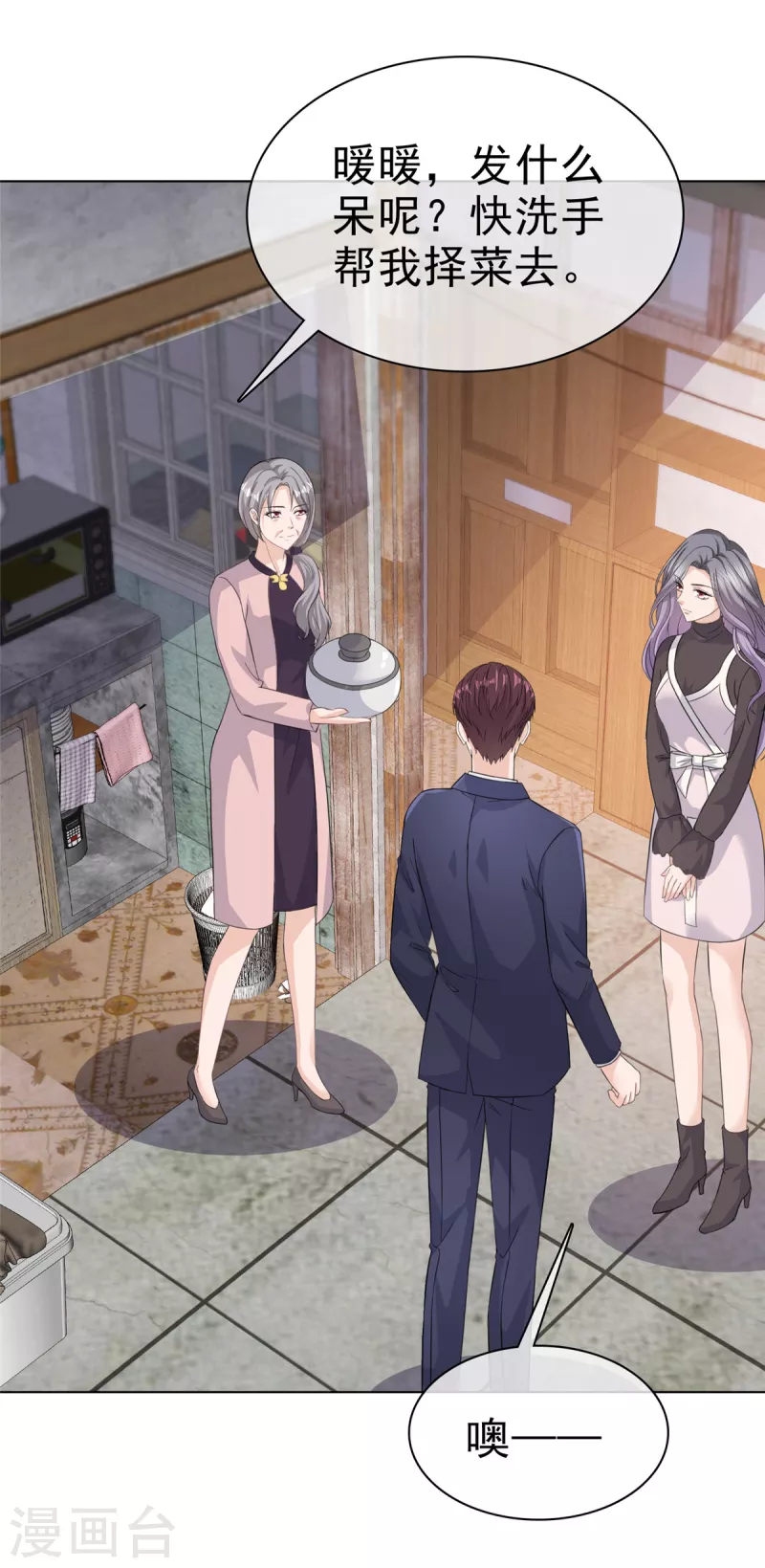 第88话 他就像一道光 第14页