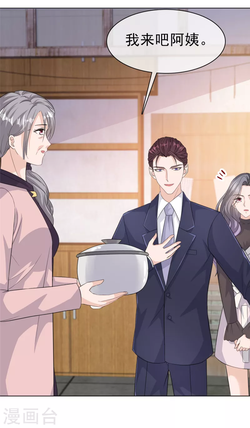 第88话 他就像一道光 第15页
