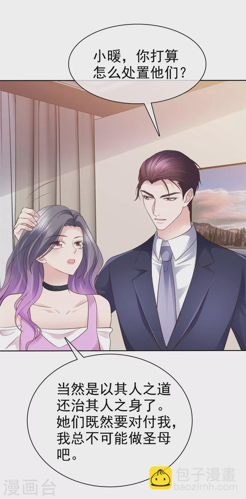 第85话 将计就计 第8页