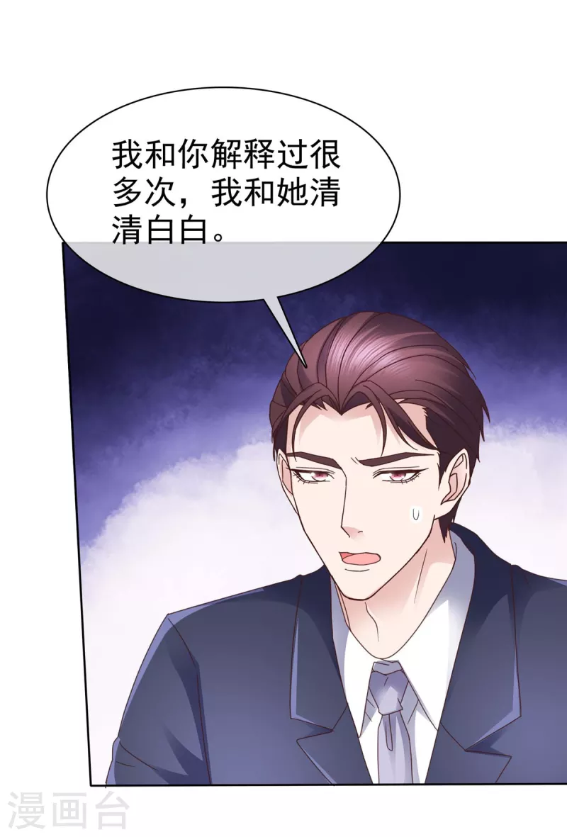 第75话 违约处理 第14页