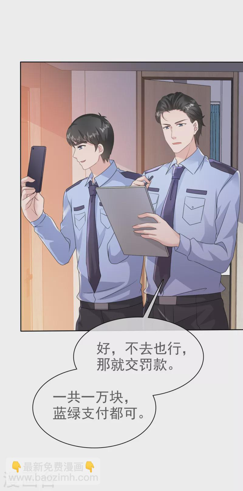 第77话 来了还想跑？！ 第4页