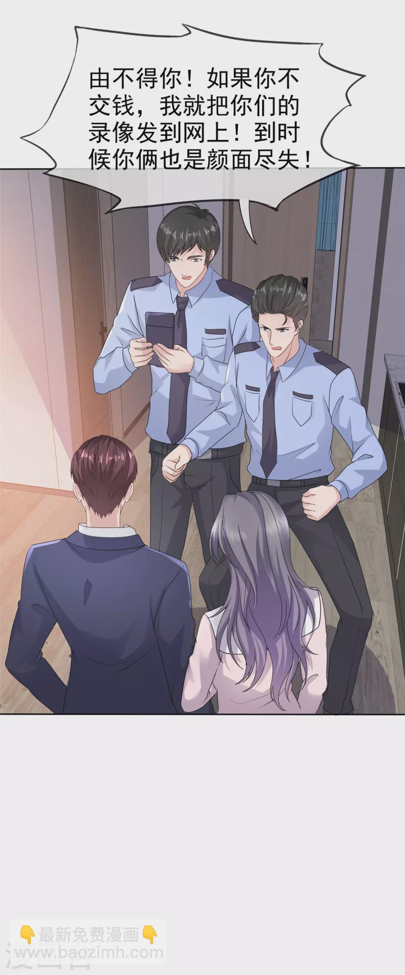 第77话 来了还想跑？！ 第8页