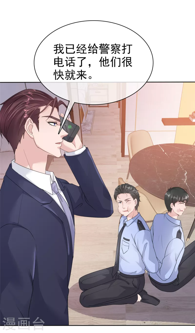 第77话 来了还想跑？！ 第10页
