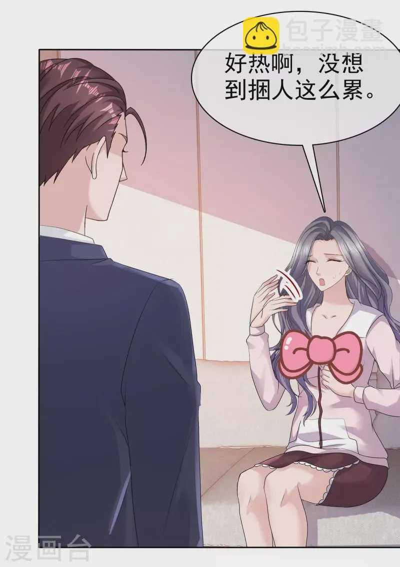 第77话 来了还想跑？！ 第11页