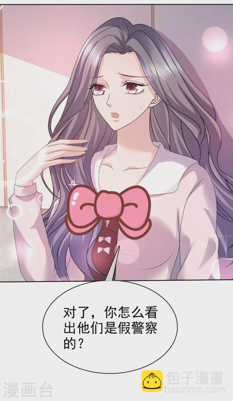 第77话 来了还想跑？！ 第12页