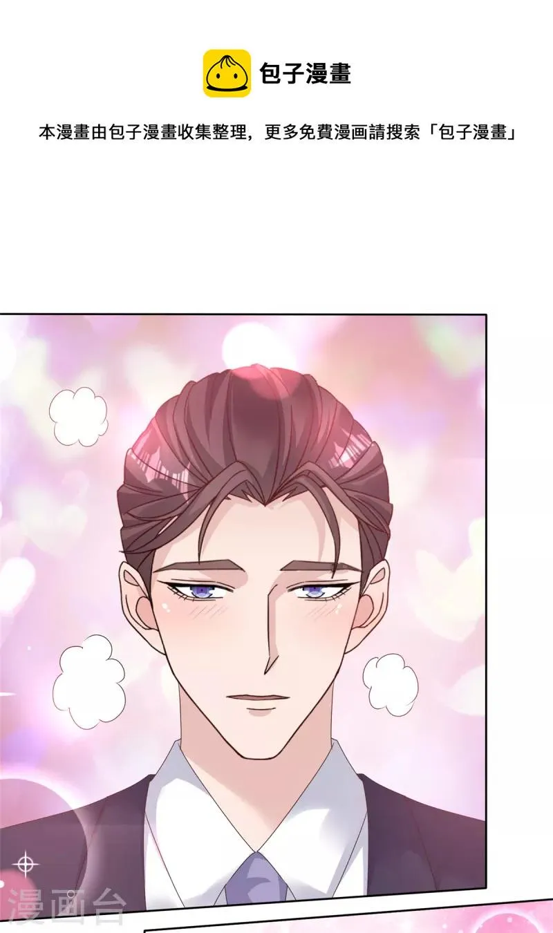 第77话 来了还想跑？！ 第13页