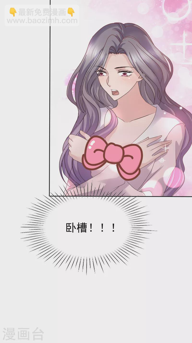 第77话 来了还想跑？！ 第14页