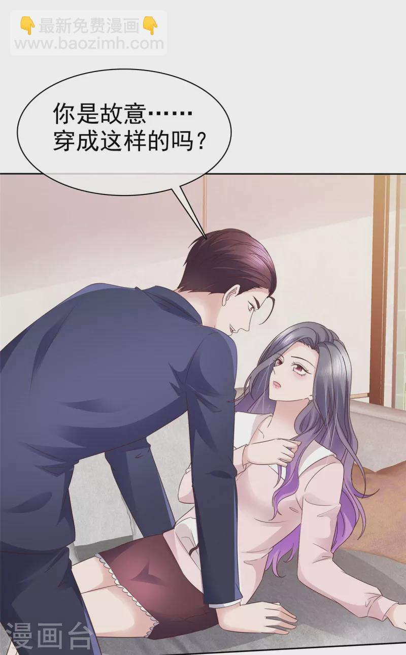 第77话 来了还想跑？！ 第15页