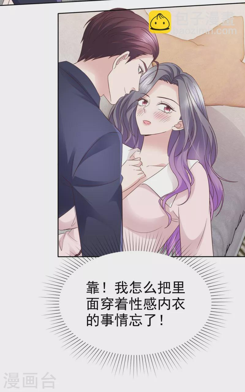 第77话 来了还想跑？！ 第16页