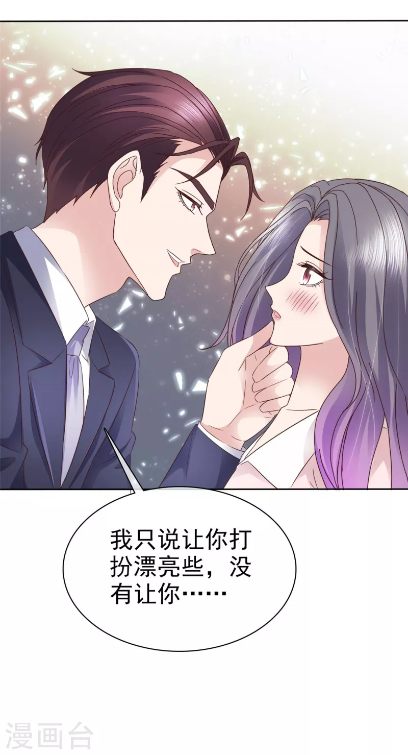 第77话 来了还想跑？！ 第18页