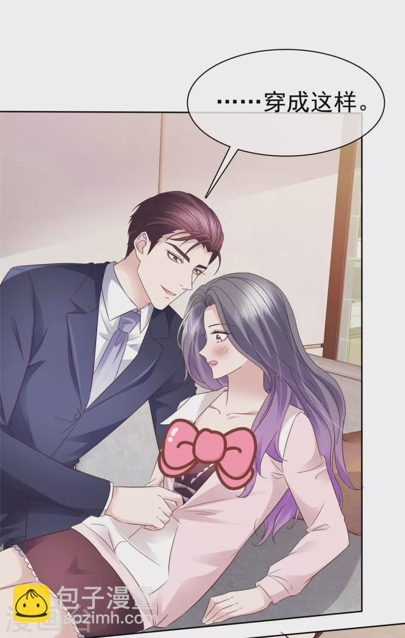 第77话 来了还想跑？！ 第19页