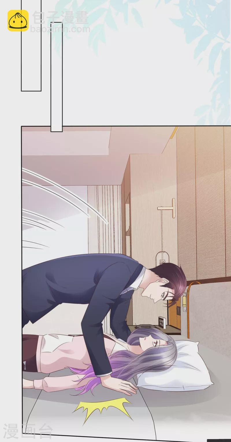 第77话 来了还想跑？！ 第23页