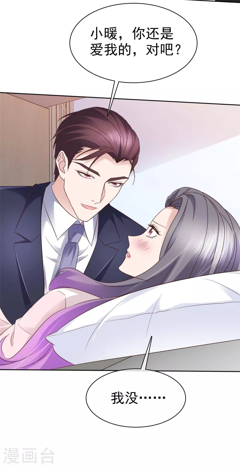 第77话 来了还想跑？！ 第24页