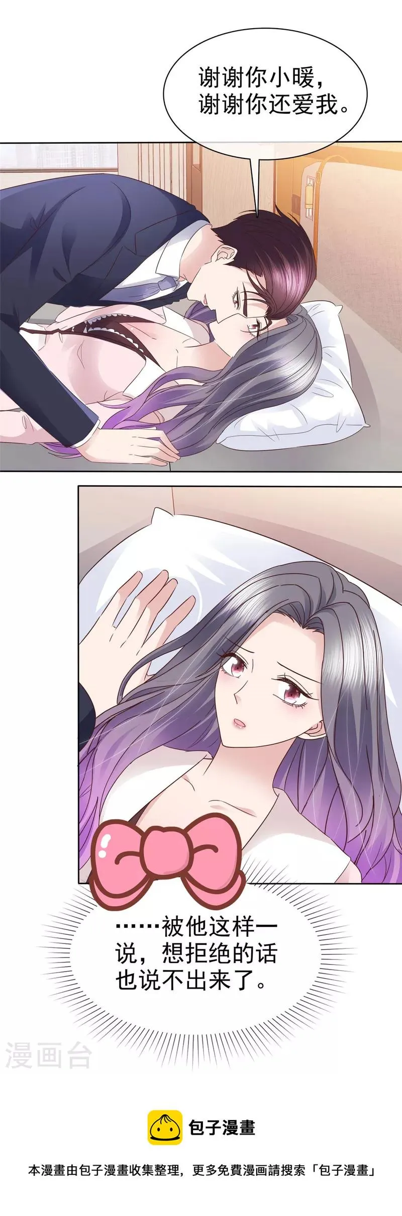 第77话 来了还想跑？！ 第25页