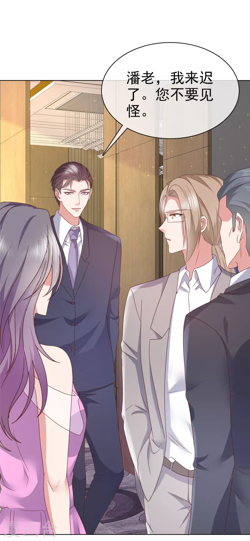 第74话 女伴 第15页