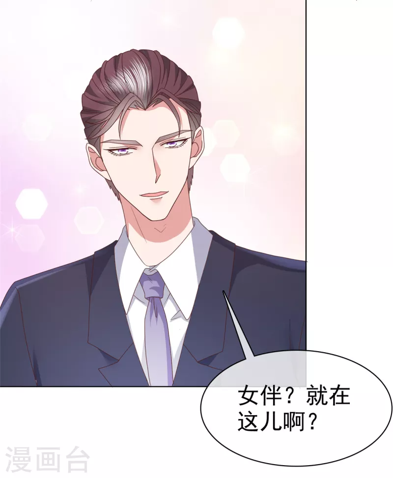 第74话 女伴 第18页